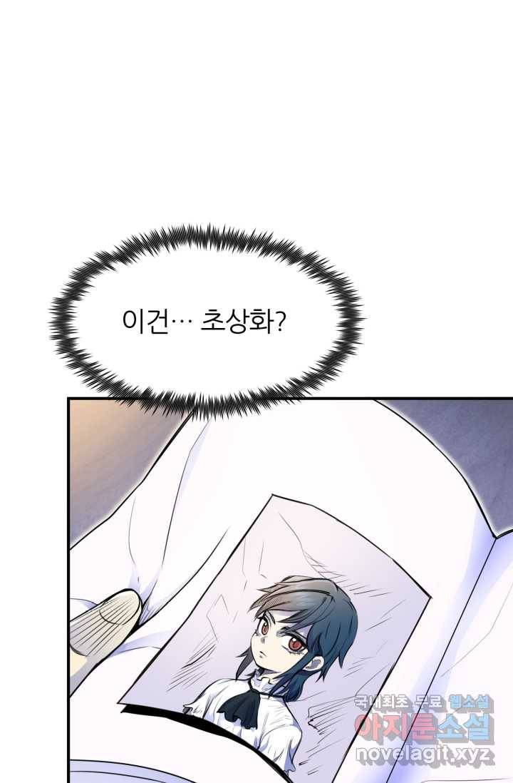 환생의 정석 6화 22