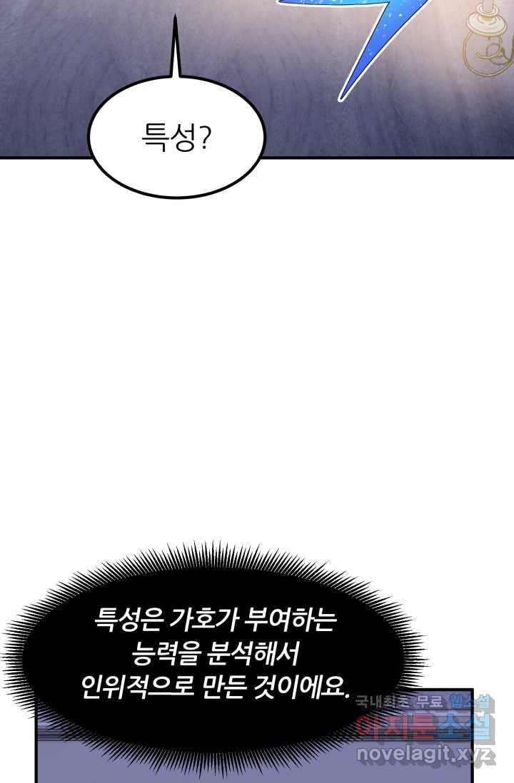 환생의 정석 6화 25