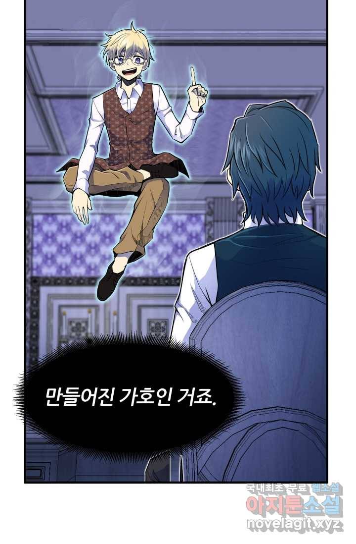 환생의 정석 6화 26