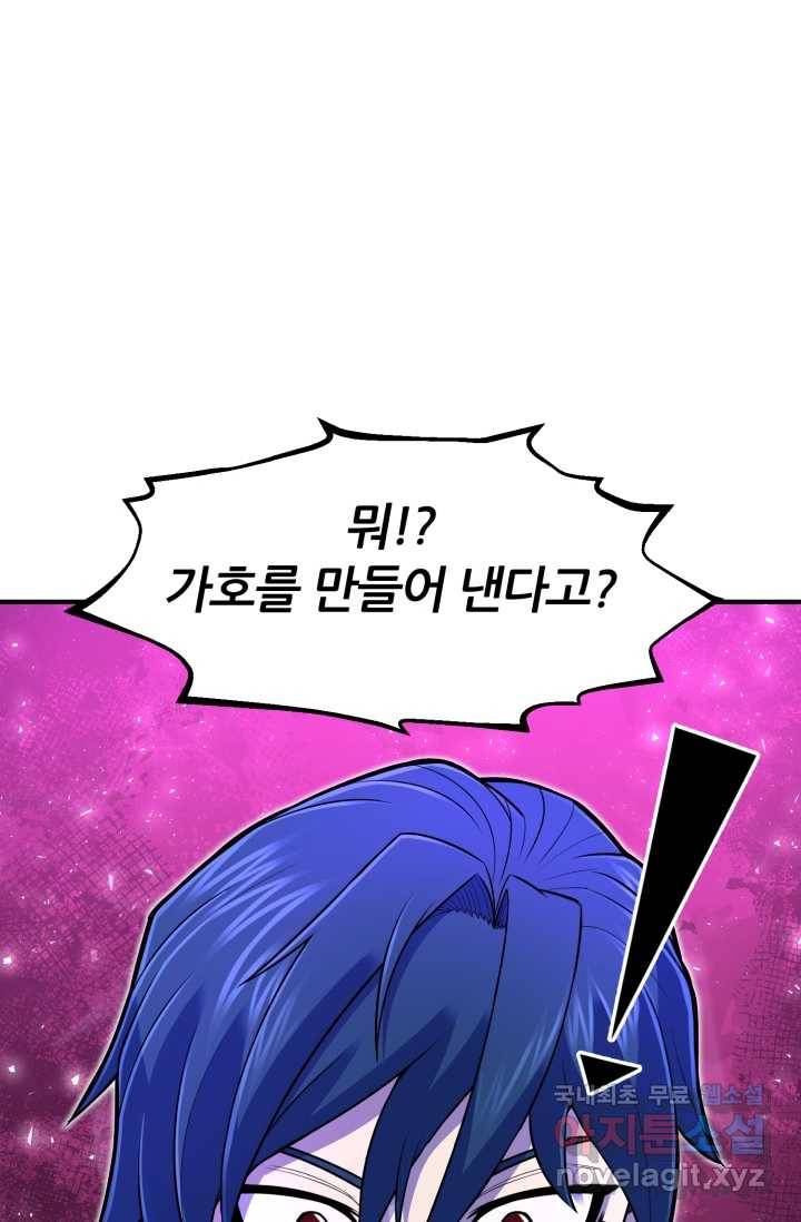 환생의 정석 6화 27