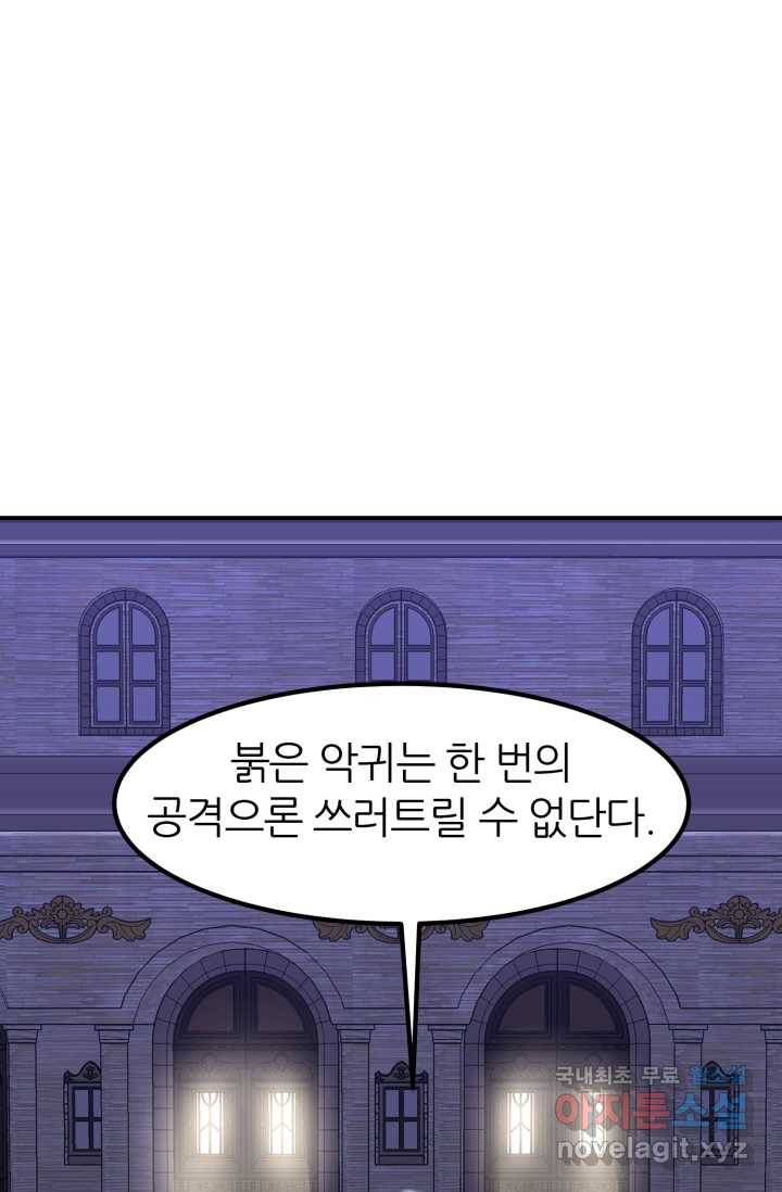 환생의 정석 13화 1
