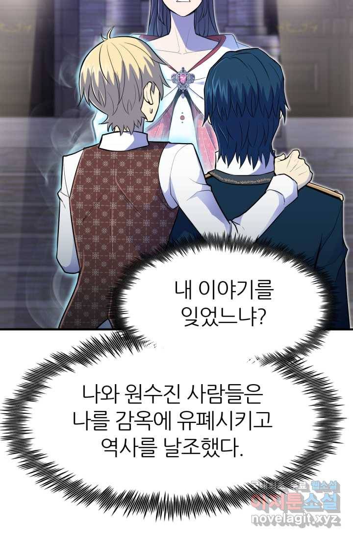 환생의 정석 13화 5