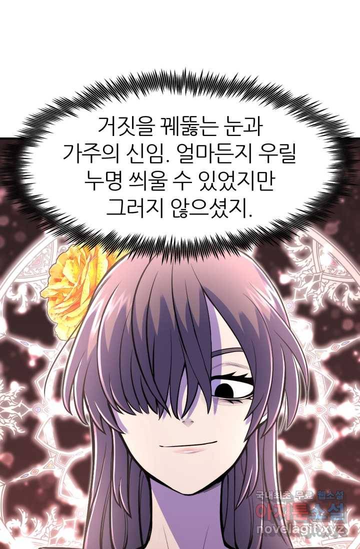환생의 정석 13화 6