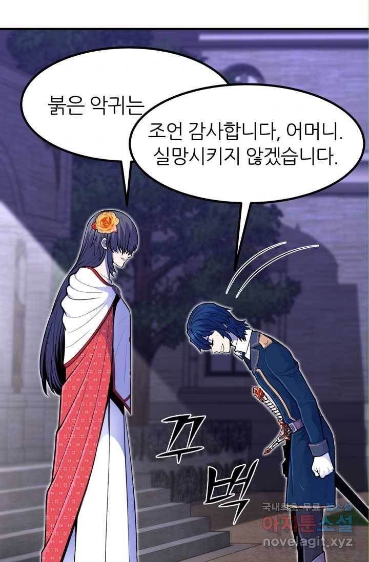 환생의 정석 13화 8