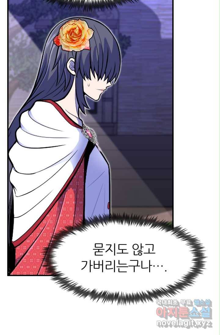 환생의 정석 13화 10
