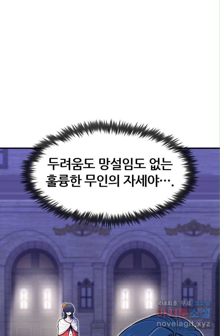 환생의 정석 13화 11