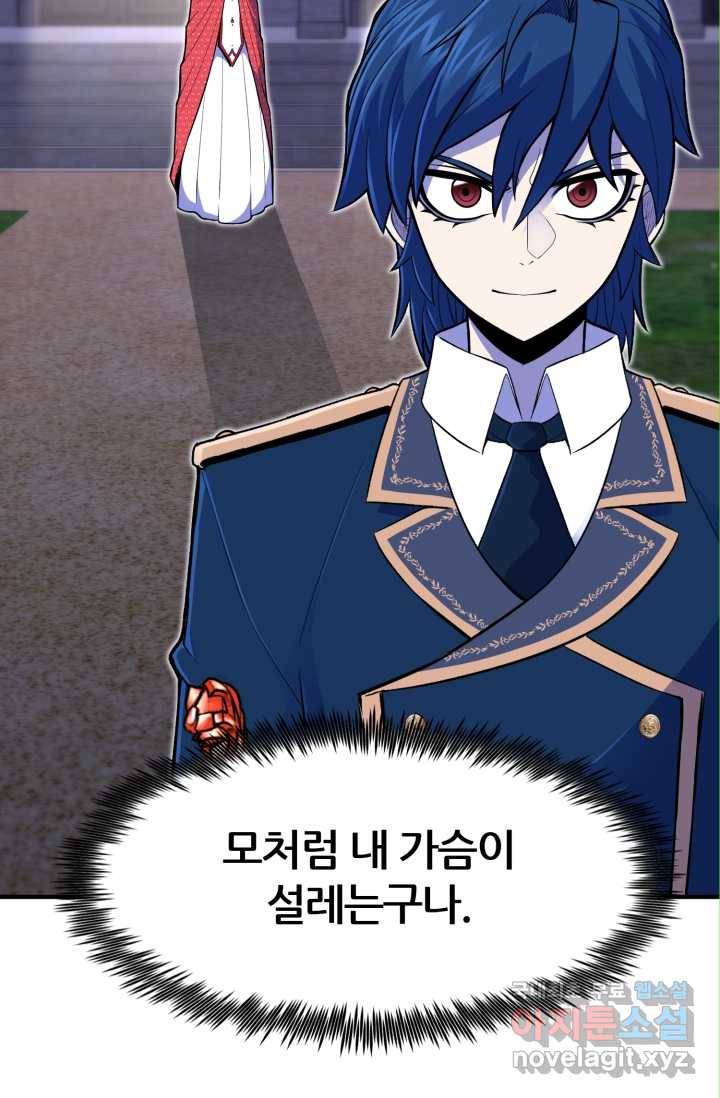 환생의 정석 13화 12
