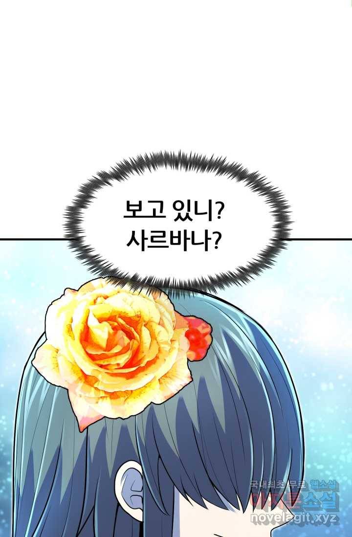 환생의 정석 13화 13