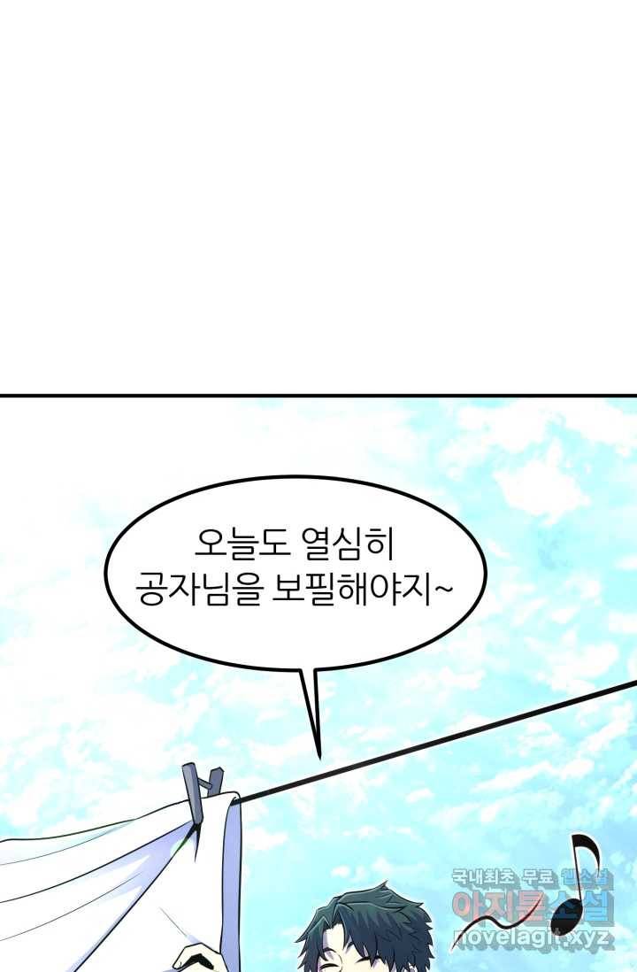 환생의 정석 13화 18