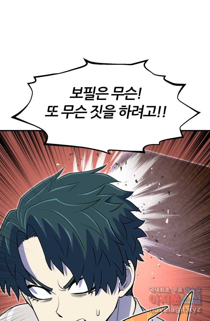 환생의 정석 13화 20