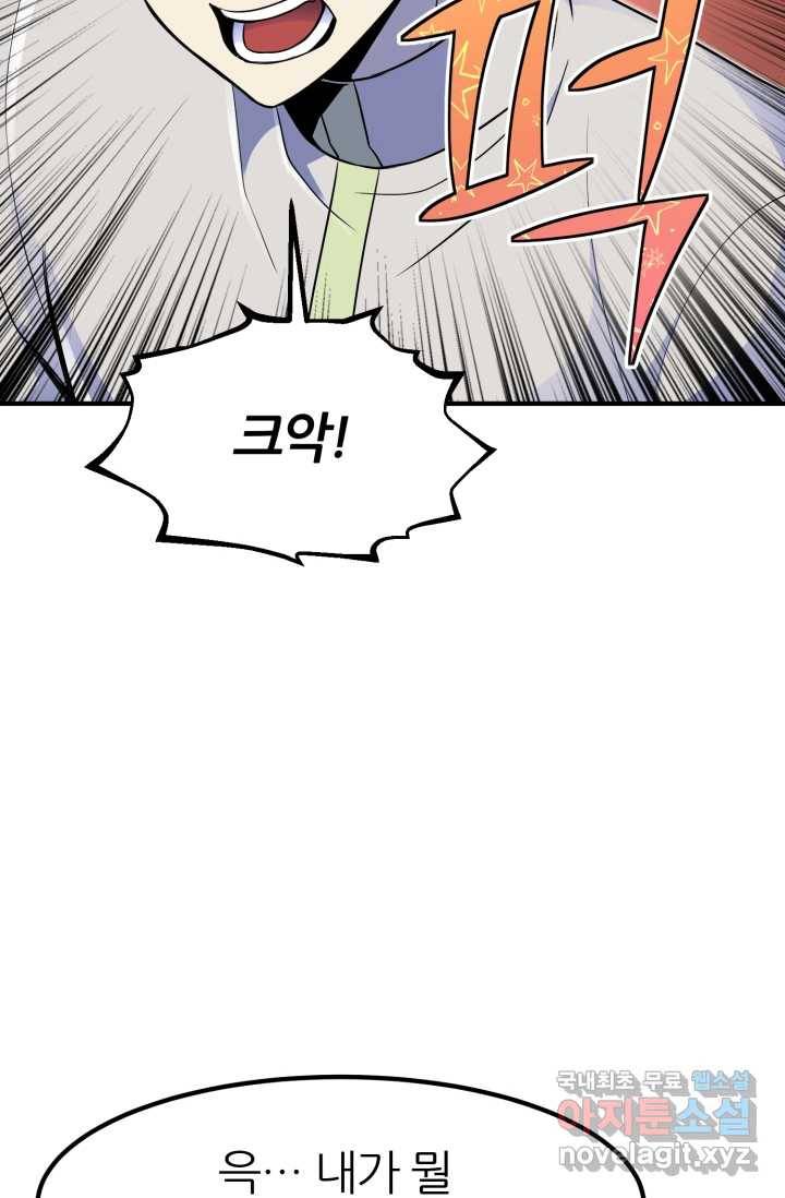 환생의 정석 13화 21