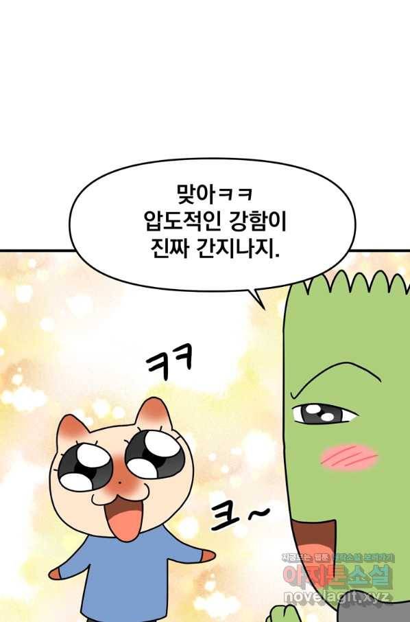 웹툰 작가가 리뷰어로 빙의한 건에 대해 12화 재능 삼킨 마법사 3