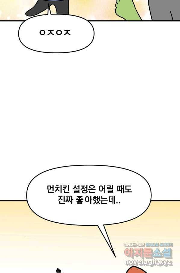 웹툰 작가가 리뷰어로 빙의한 건에 대해 12화 재능 삼킨 마법사 4