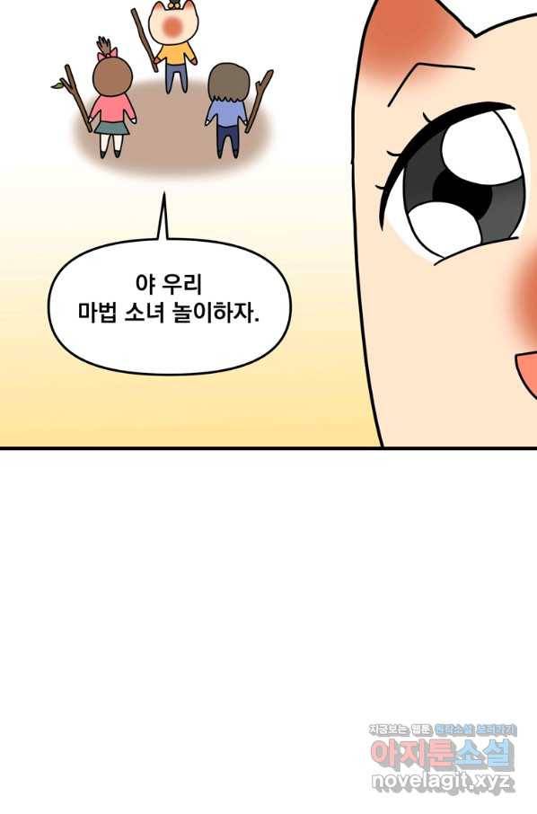 웹툰 작가가 리뷰어로 빙의한 건에 대해 12화 재능 삼킨 마법사 5
