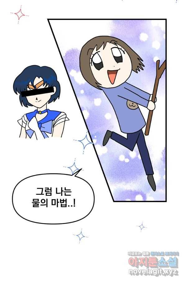 웹툰 작가가 리뷰어로 빙의한 건에 대해 12화 재능 삼킨 마법사 7