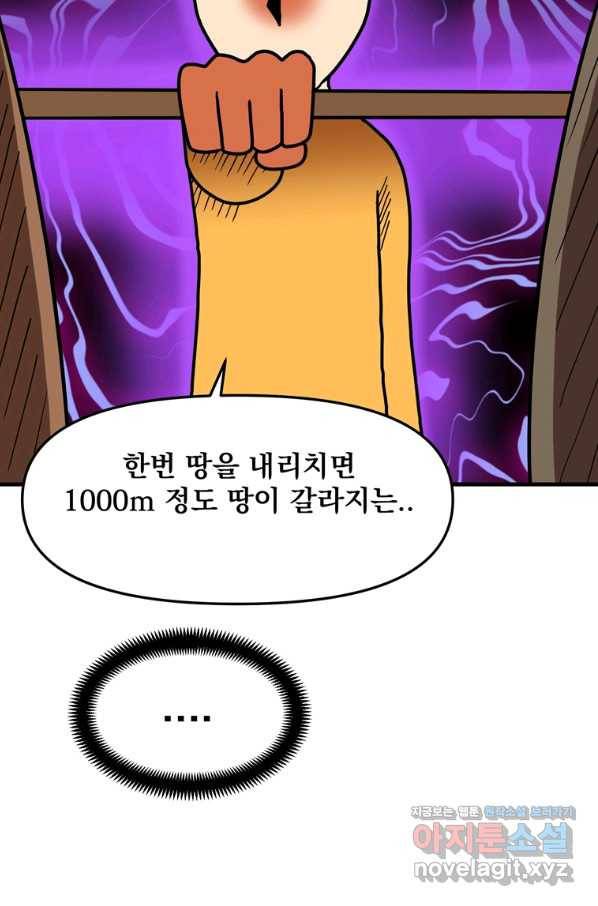 웹툰 작가가 리뷰어로 빙의한 건에 대해 12화 재능 삼킨 마법사 9