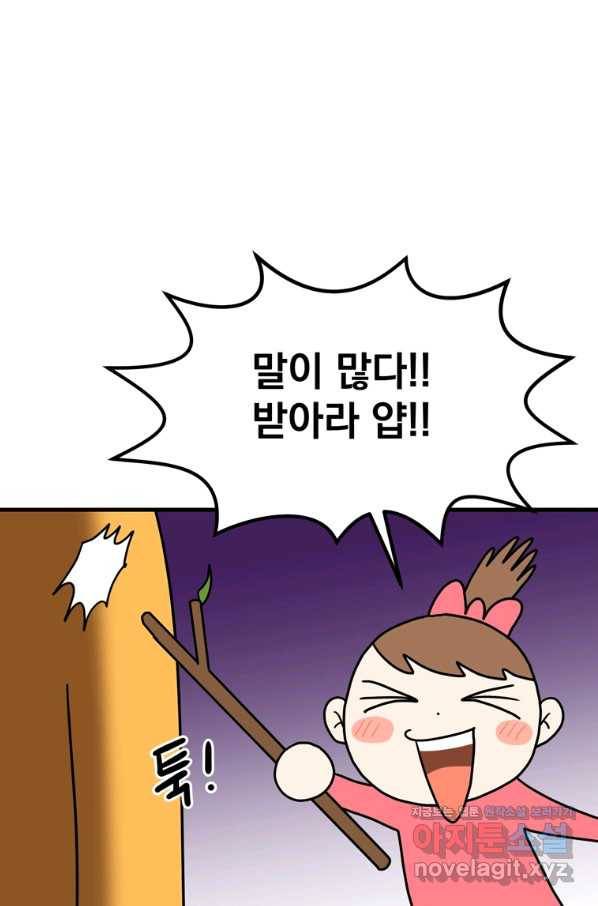 웹툰 작가가 리뷰어로 빙의한 건에 대해 12화 재능 삼킨 마법사 10