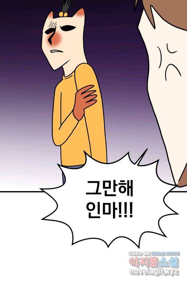 웹툰 작가가 리뷰어로 빙의한 건에 대해 12화 재능 삼킨 마법사 12