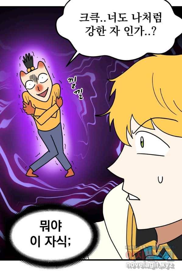 웹툰 작가가 리뷰어로 빙의한 건에 대해 12화 재능 삼킨 마법사 16