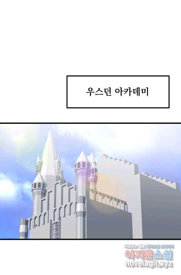 웹툰 작가가 리뷰어로 빙의한 건에 대해 12화 재능 삼킨 마법사 18