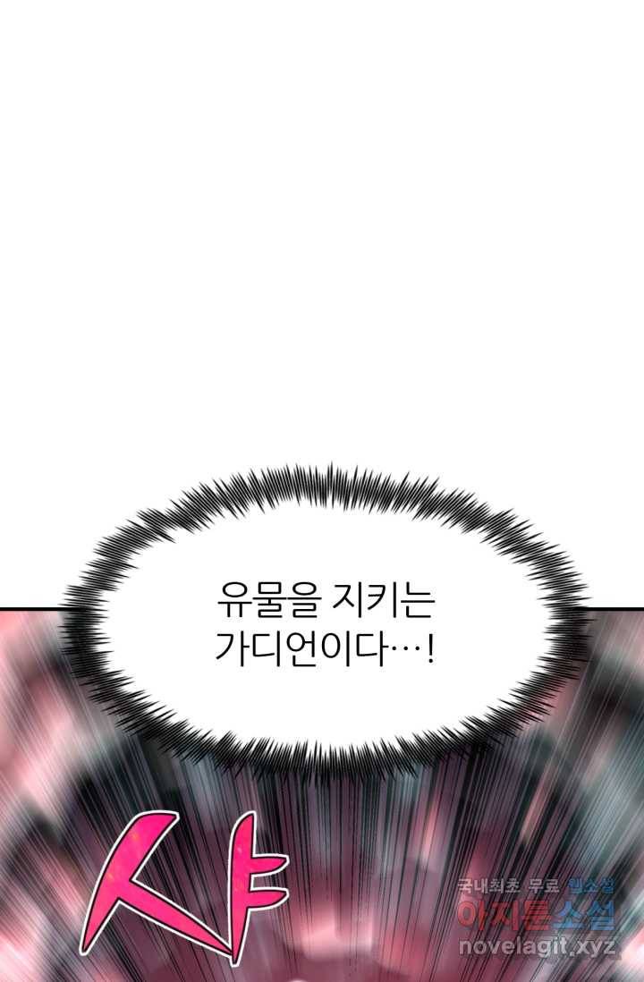 환생의 정석 19화 5