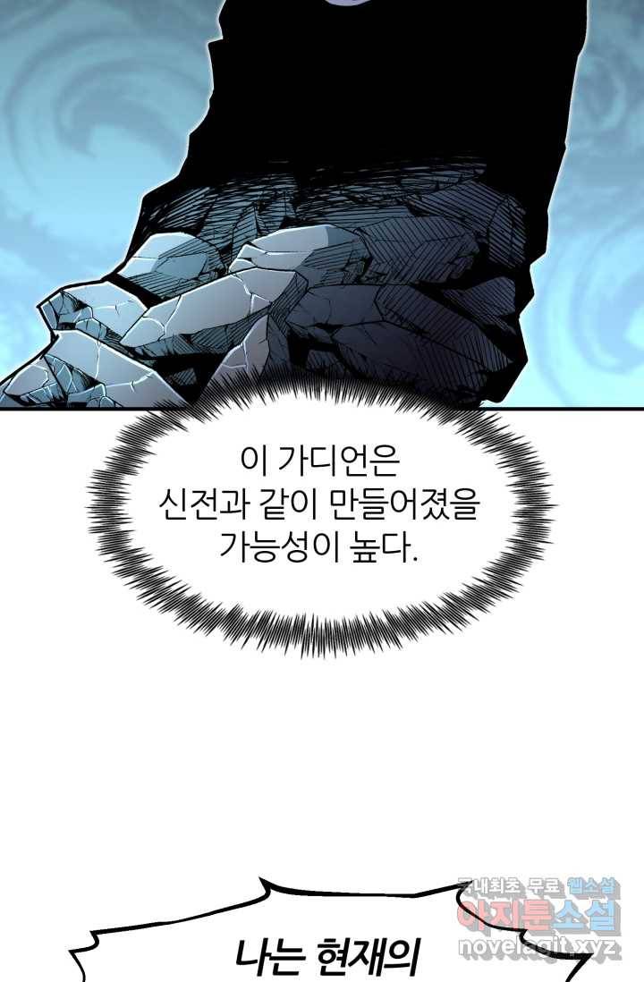 환생의 정석 19화 11