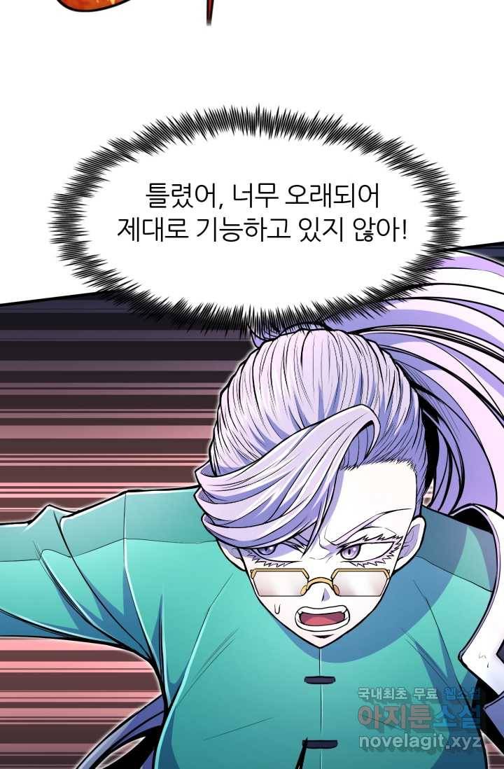 환생의 정석 19화 15