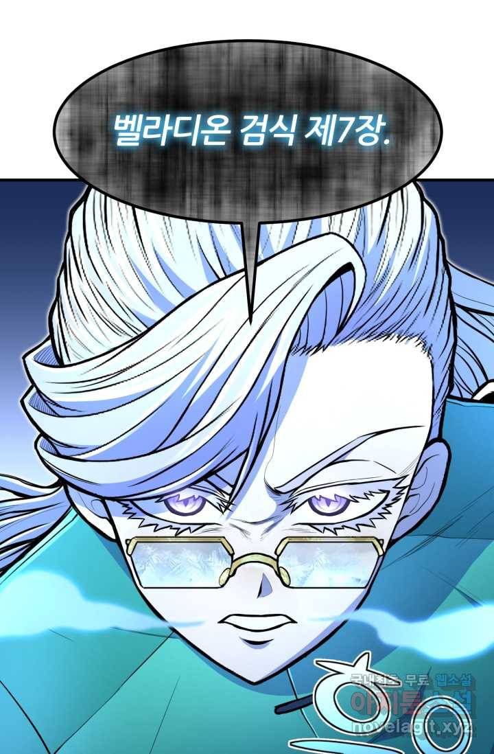 환생의 정석 19화 20