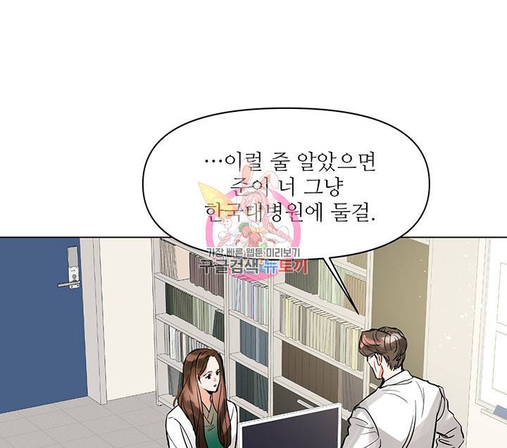 라이언 하트 2화 1