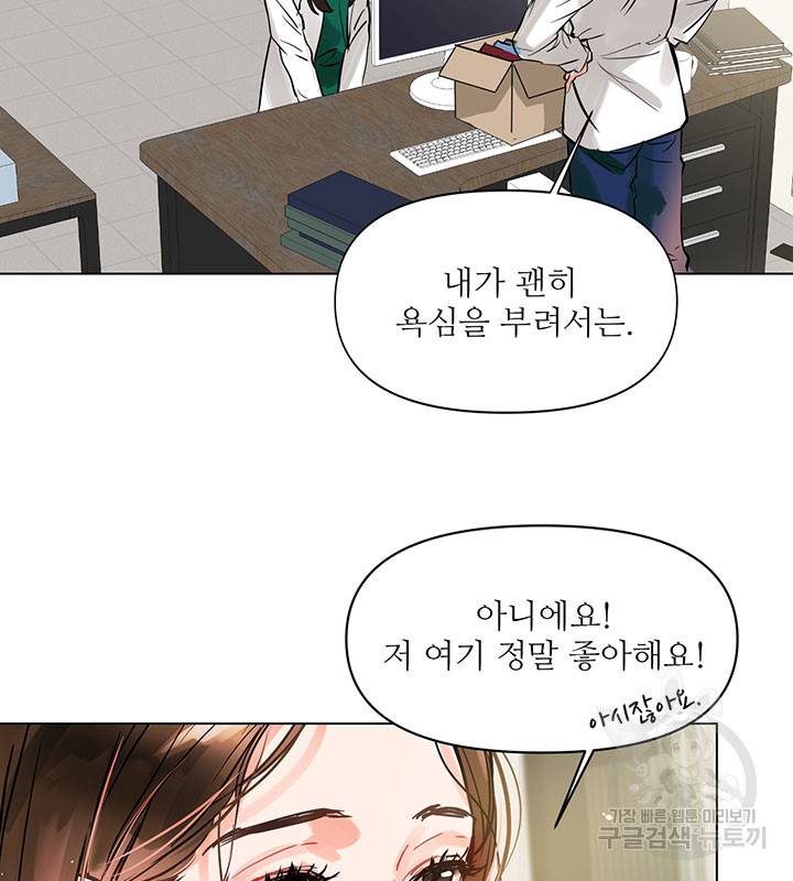 라이언 하트 2화 2