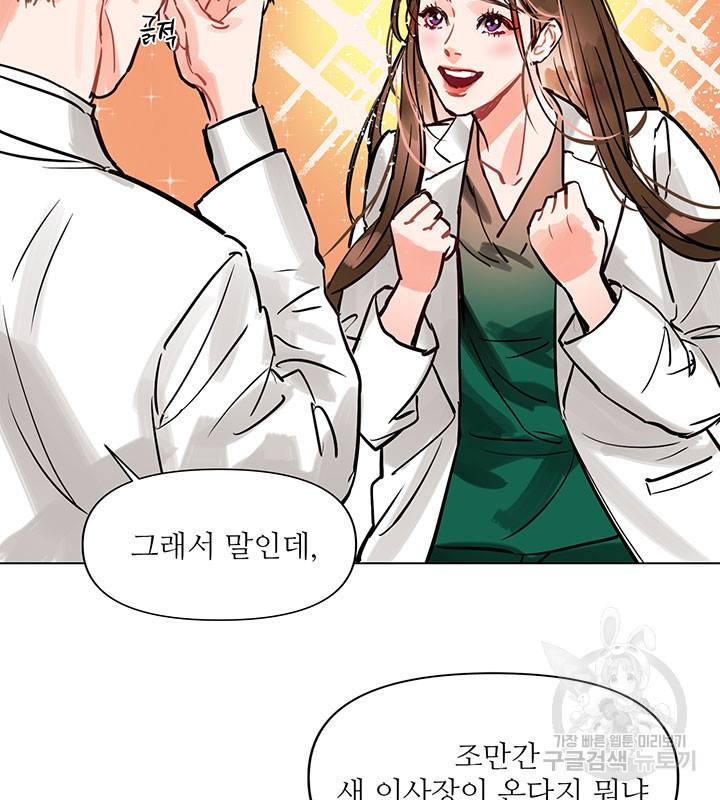 라이언 하트 2화 8