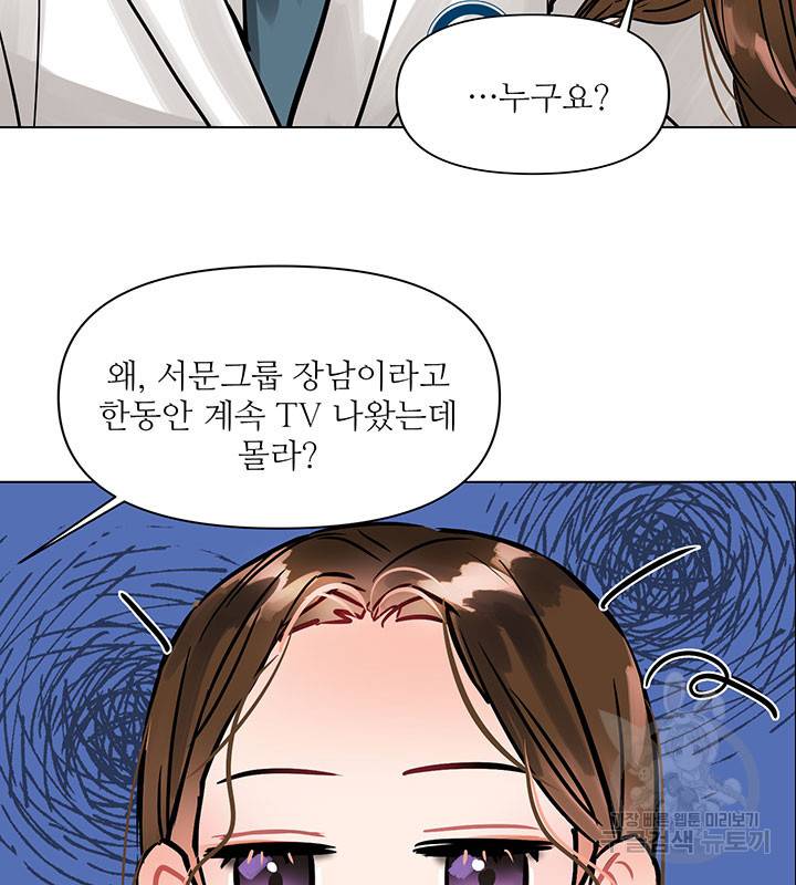 라이언 하트 2화 10