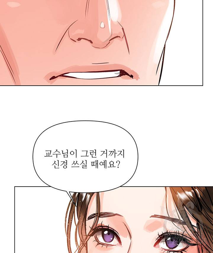 라이언 하트 2화 14