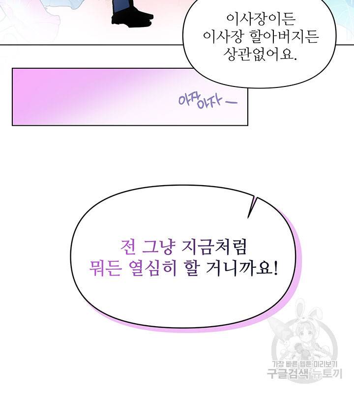 라이언 하트 2화 17