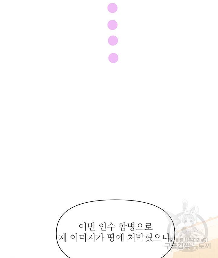 라이언 하트 2화 18