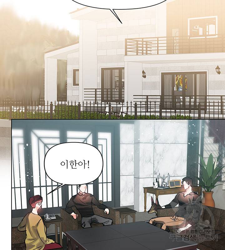 라이언 하트 2화 19