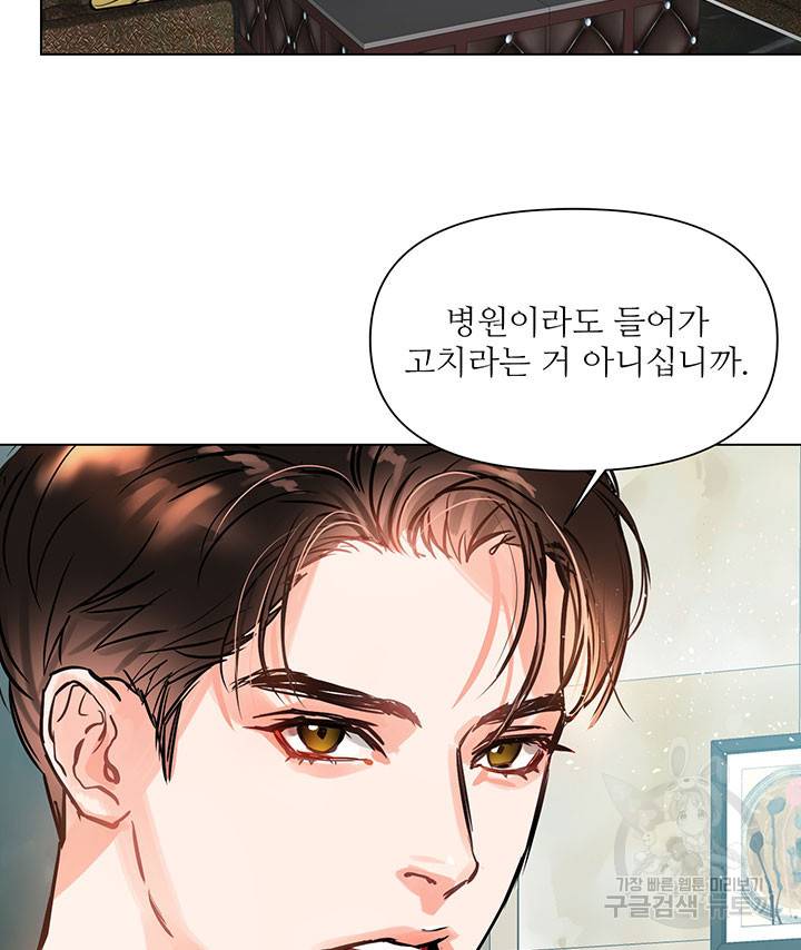 라이언 하트 2화 20