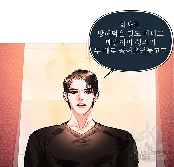 라이언 하트 2화 23