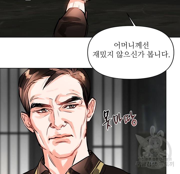 라이언 하트 2화 25