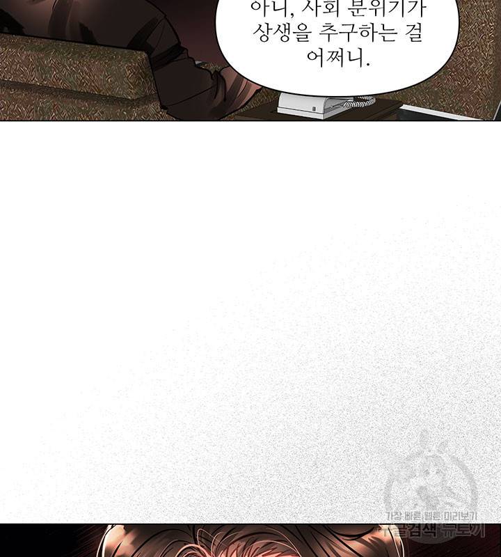 라이언 하트 2화 28
