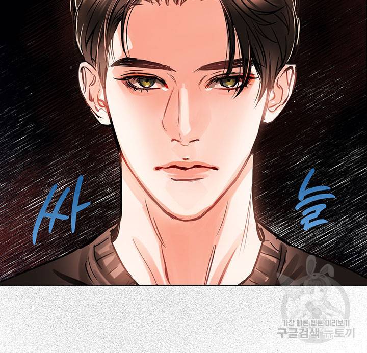 라이언 하트 2화 29