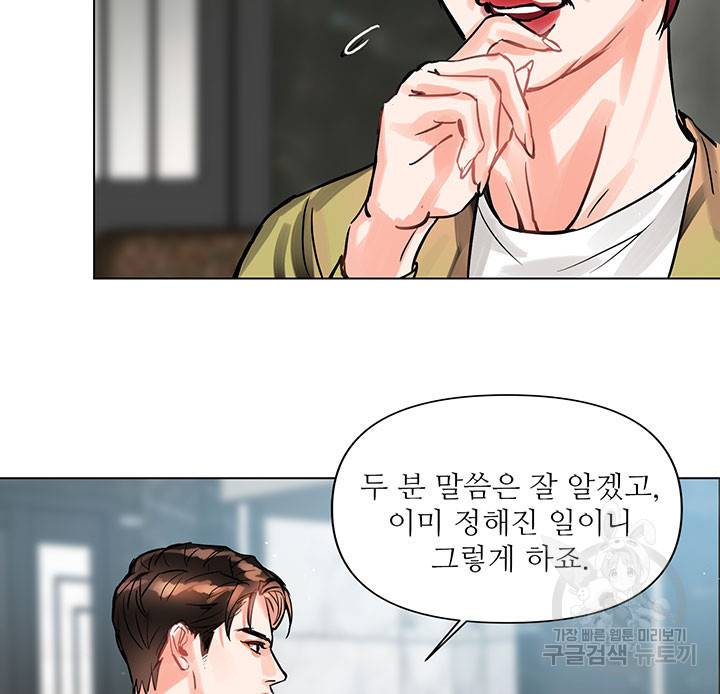 라이언 하트 2화 31
