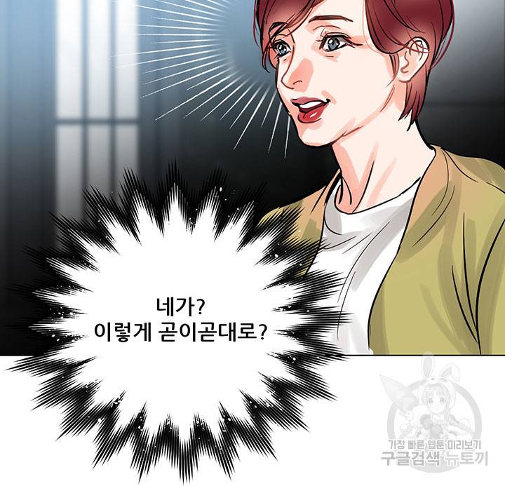 라이언 하트 2화 33