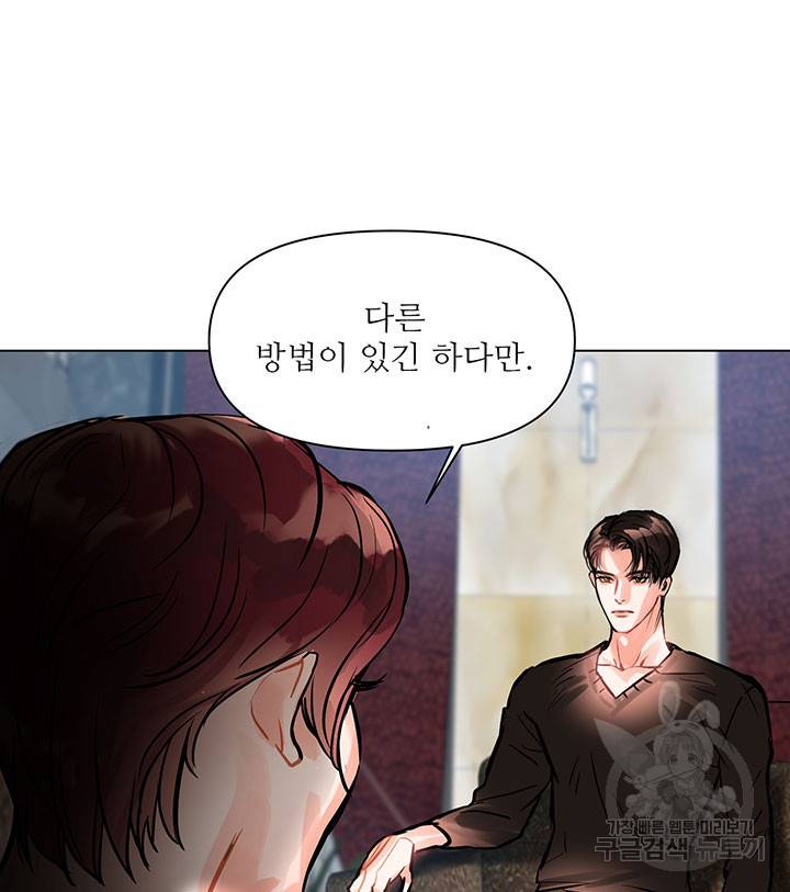 라이언 하트 2화 34