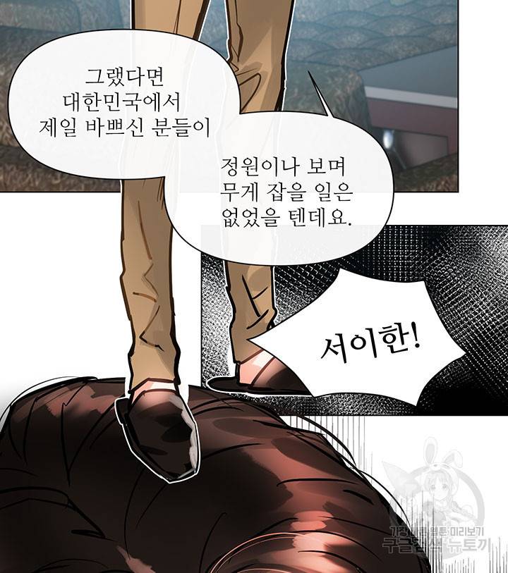 라이언 하트 2화 40