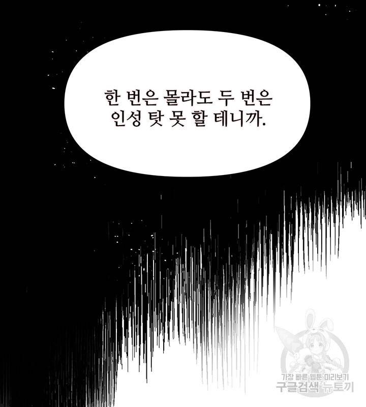 라이언 하트 2화 43