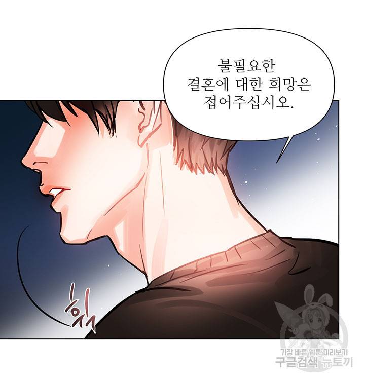 라이언 하트 2화 45