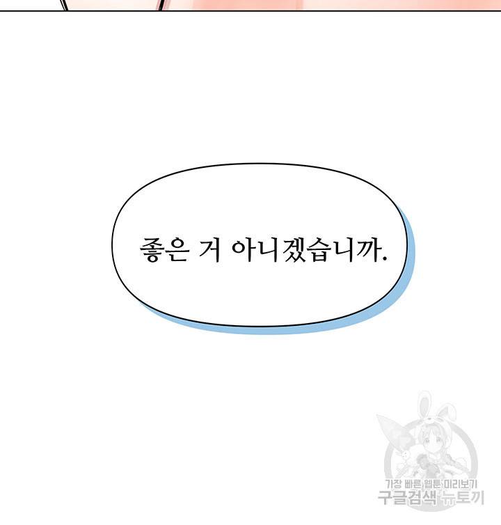 라이언 하트 2화 49