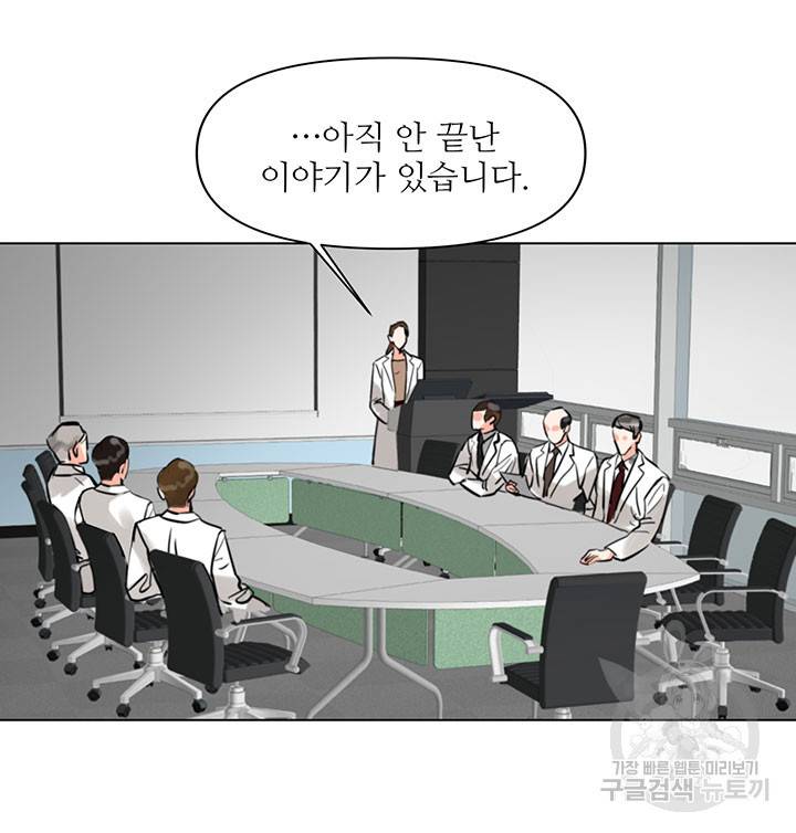 라이언 하트 2화 53