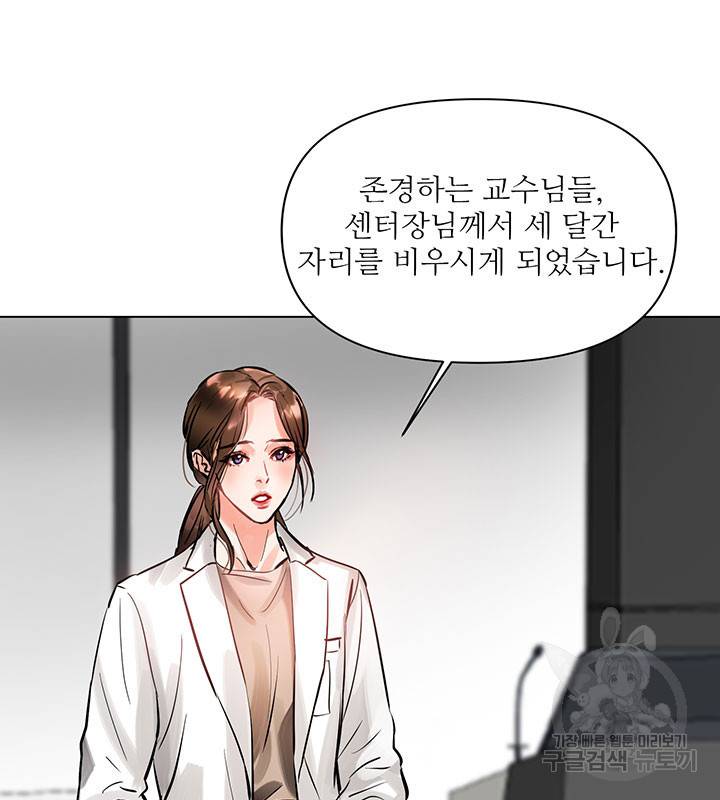 라이언 하트 2화 54